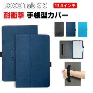 BOOX Tab X C 13.3インチ用スタンドカバー