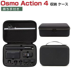 DJI Osmo Action4 ケース ハードタイプの買取情報