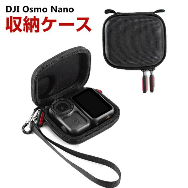 DJI Osmo Nano ケース 収納ケース 保護ケース 収納 耐衝撃 マスポーツカメラ バッグ ...
