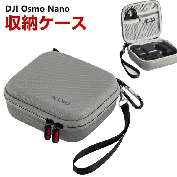 DJI Osmo Nano ケース 収納ケース 保護ケース 収納 耐衝撃 マスポーツカメラ バッグ ...