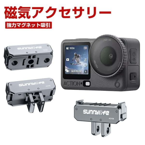 DJI Osmo Nano用ストレートアームジョイント 双方向磁気吸着 1/4ネジ口 折りたたみ式二...
