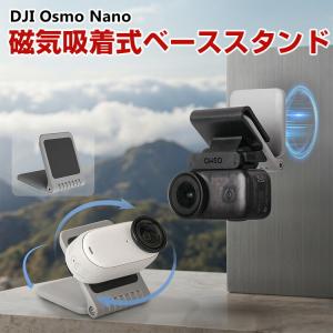 DJI Osmo Nano 磁気スタンド 360度回転