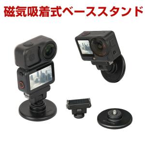 DJI Osmo Nano アクション6 磁気スタンドの高価買取価格