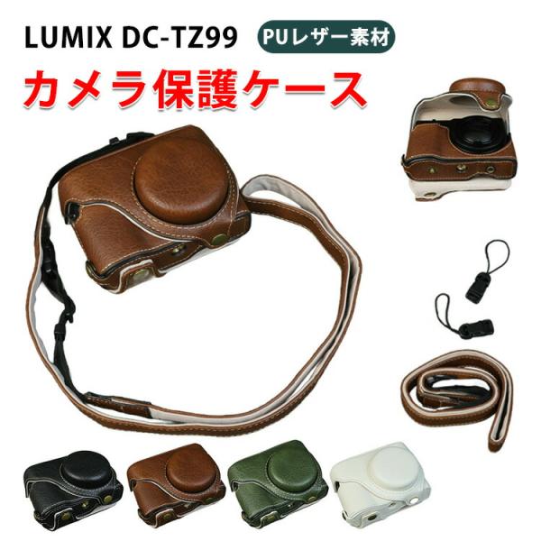 パナソニック LUMIX DC-TZ99 ボディ用ケース カメラケース デジタル一眼カメラ マルチカ...