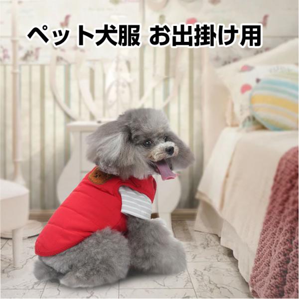 犬服  ペット犬服 秋冬衣装 防寒 暖かい かわいい 小型犬 中型犬 大型犬 抜け毛対策 部屋着 ル...