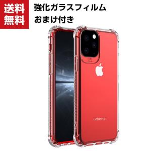 「ポイント」Apple iPhone 11 11PRO 11PROMAX  TPU ケース クリアカバー アップル CASE 耐衝撃 軽量 持ちやすい カッコ｜visos-store