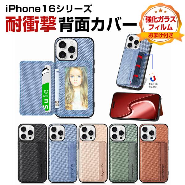 アップル アイフォン Apple iPhone 16 16 Plus 16 Pro 16 Pro M...