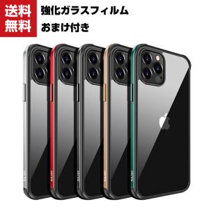 「ポイント」Apple iPhone 12MINI 12 12PRO 12PROMAX クリアケース アルミニウムバンパー アップル アイフォン12 CASE｜visos-store