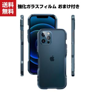 「ポイント」Apple iPhone 12mini 12 12Pro 12Pro Max ケース アルミニウムバンパー アップル CASE 持ちやすい 耐衝撃