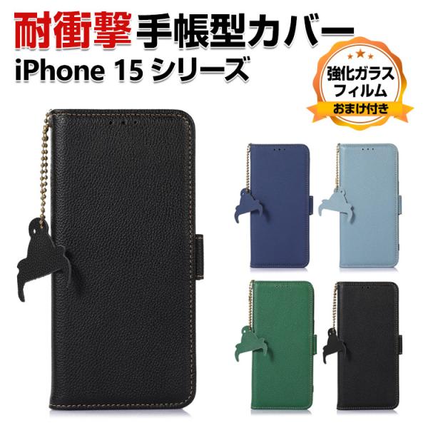 Apple iPhone 15 iPhone 15 Plus 15 Pro 15 Pro Max ケ...