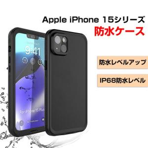 アイフォン iPhone 15 Plus Pro Maxケース 防水ケース 防水 防雪