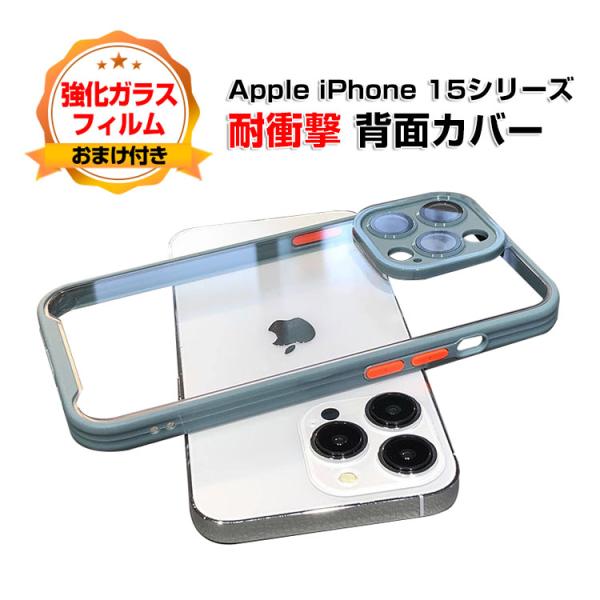 アイフォン iPhone 15 Plus 15 Pro Maxケース 背面カバー かわいい CASE...