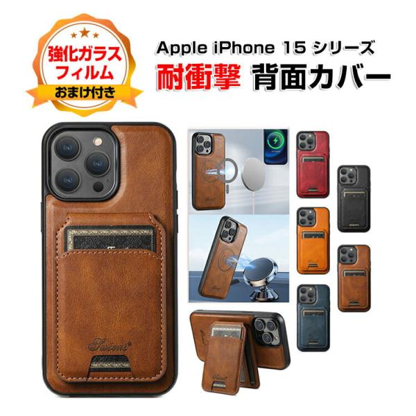 Apple iPhone 15 Plus Pro Maxケース 背面カバー カード収納 スタンド機能...