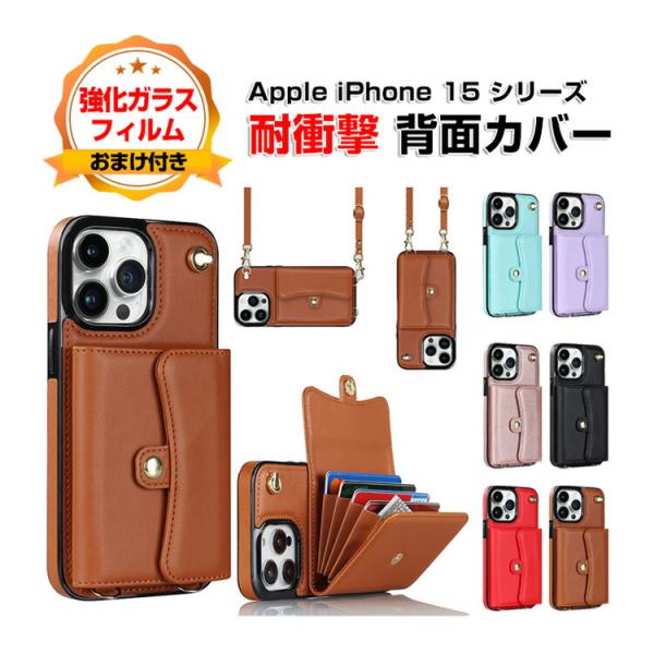 Apple iPhone 15 Plus Pro Maxケース 背面カバー カード収納 ベルト付き ...