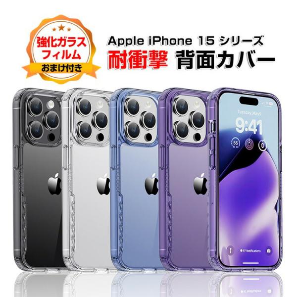 Apple iPhone 15 Plus Pro Maxケース 背面カバー かわいい CASE 衝撃...