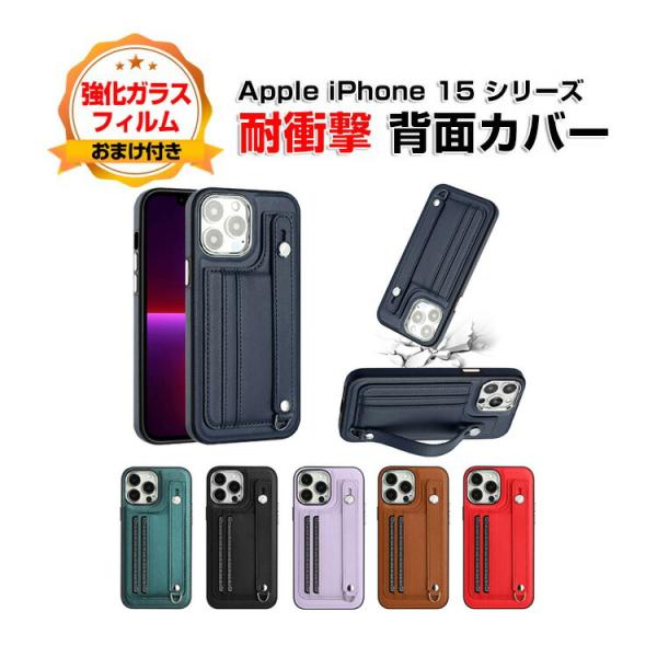 Apple iPhone 15 Plus Pro Maxケース 背面カバー カード収納 腕バンド付き...