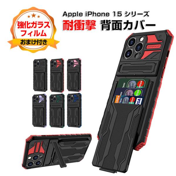 Apple iPhone 15 Plus Pro Maxケース 背面カバー カード収納 ブラケット付...