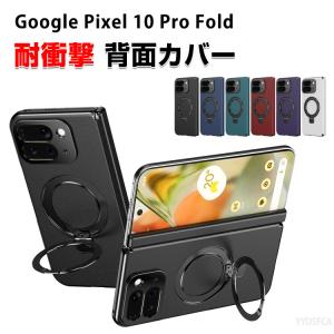 Google Pixel 10 Pro Fold ケース