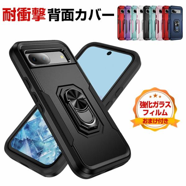 グーグル ピクセル 9A Google Pixel 9a ケース カバー 耐衝撃カバー タフで頑丈 ...