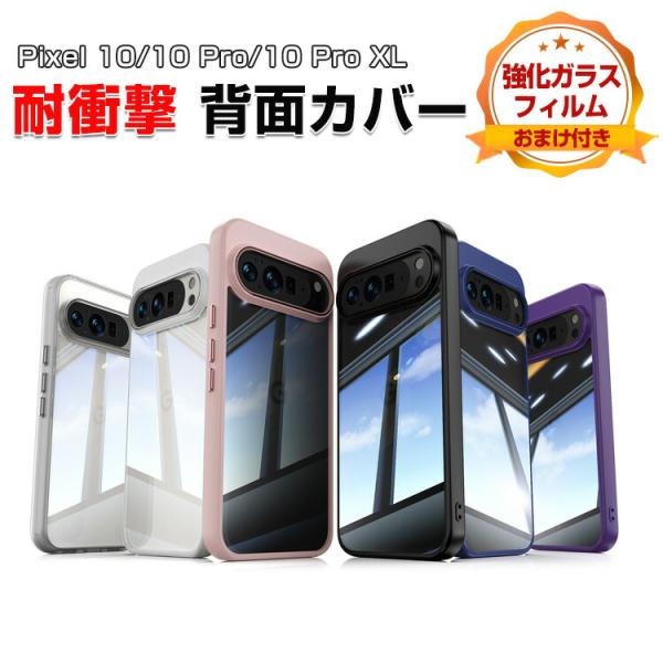 グーグル ピクセル Google Pixel 10 Pixel 10 Pro Pixel 10 Pr...