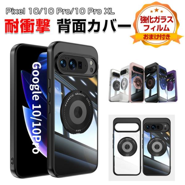 グーグル ピクセル Google Pixel 10 Pixel 10 Pro Pixel 10 Pr...