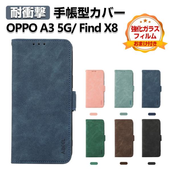 オッポ OPPO Find X8 /OPPO A3 5G CPH2639 ケース スマートフォン 財...