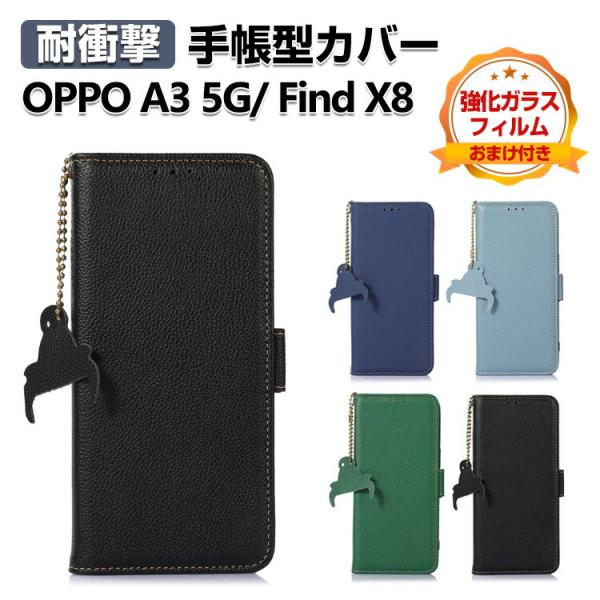 オッポ OPPO Find X8 /OPPO A3 5G CPH2639 ケース スマートフォン 財...
