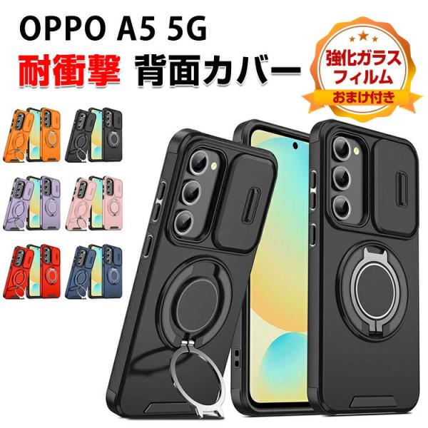 オッポ OPPO A5 5G  (CPH2735) 用の衝撃に強いTPU&amp;PC素材 リングブラケット...