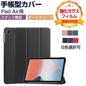 OPPO（オッポ） OPPO Pad純正ケース OPPO Pad Air用 スマートカバー