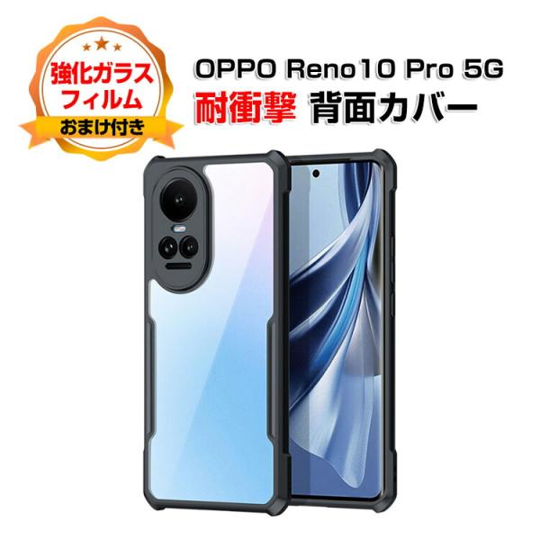 Reno10 Pro 5G リノ10 Pro ケース 背面カバー かわいい CASE 軽量 衝撃防止...