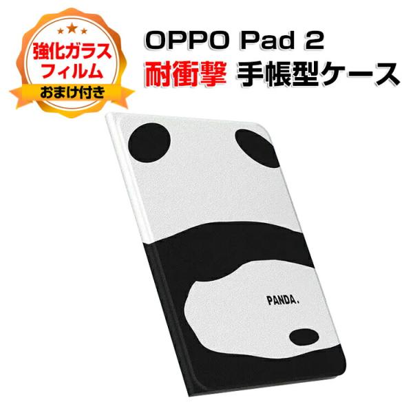 オッポ OPPO Pad2 11.6インチ 2023モデル ケース タブレットケース スタンド機能 ...