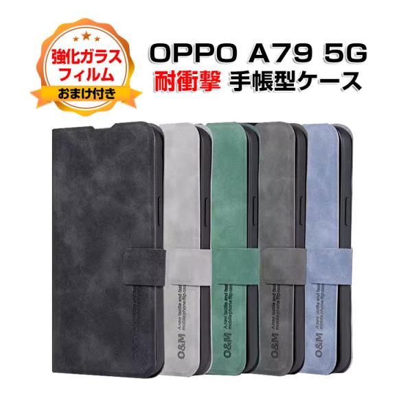 オッポ OPPO A79 5Gケース カバー 手帳型 CASE 耐衝撃 落下防止 スタンド機能 便利...