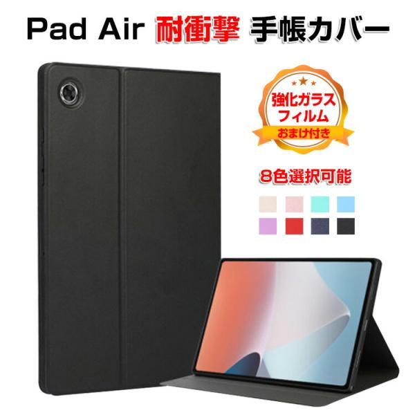 OPPO Pad Air 10.3インチ タブレットケース TPU&amp;PUレザー スタンド機能 耐衝撃...