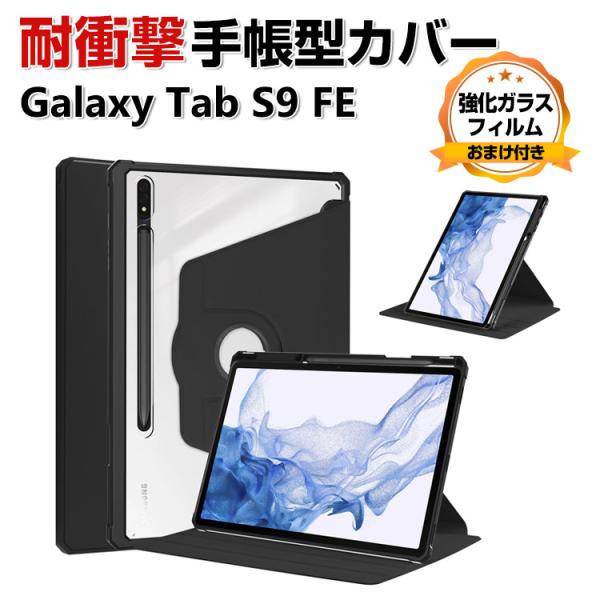 Galaxy Tab S9 FE 10.9インチ ケース PUレザー おしゃれ ケース 持ちやすい ...