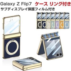 Galaxy Z Flip7 耐衝撃リングケース