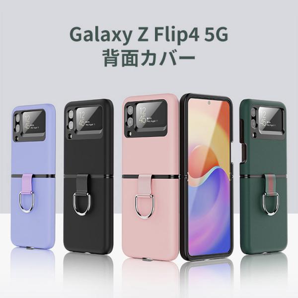 Samsung Galaxy Z Flip4 5G ケース 耐衝撃 軽量 かわいい 全面保護 おしゃ...