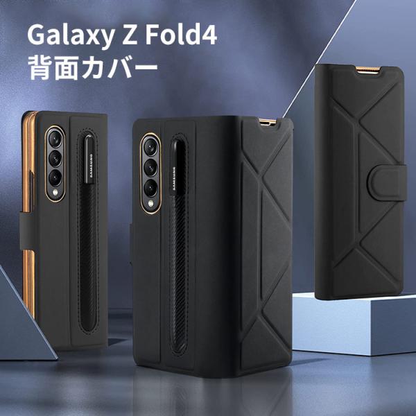Galaxy Z Fold4 5G 折りたたみ型 Android スマートフォン ケース 衝撃に強い...