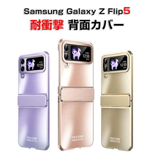 Samsung Galaxy Z Flip5 5G ケース スマホアクセサリー マット メッキ仕様 ...