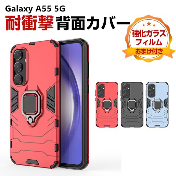 サムスン ギャラクシー Samsung Galaxy A55 5Gケース TPU&amp;PC 背面カバー ...