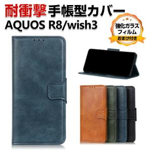 SHARP AQUOS R8 AQUOS R8 Pro AQUOS wish3 ケース 手帳型 財布型 PUレザー CASE スタンド機能 カード収納 ブック型 カッコいい 耐衝撃 人気 手帳型カバー｜visos-store