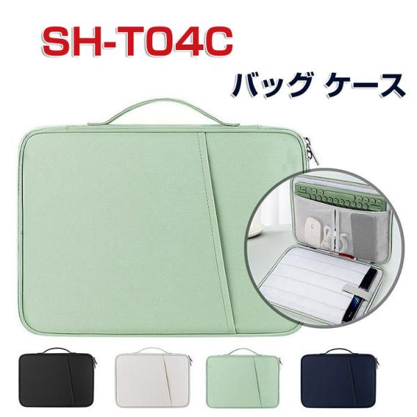 SHARP SH-T04C ケース  布 超スリム PCバッグ型 軽量 おしゃれ 衝撃に強い ポケッ...