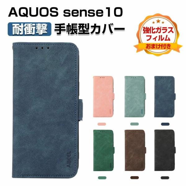 SHARP AQUOS sense10 ケース 耐衝撃 カバー 手帳型 財布型 TPU&amp;PUレザー ...