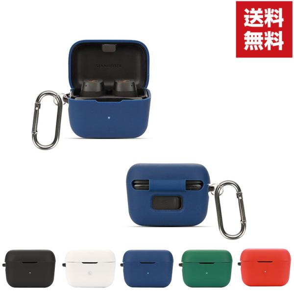 「ポイント」  SENNHEISER SPORT True Wireless 保護ケース 柔軟性のあ...