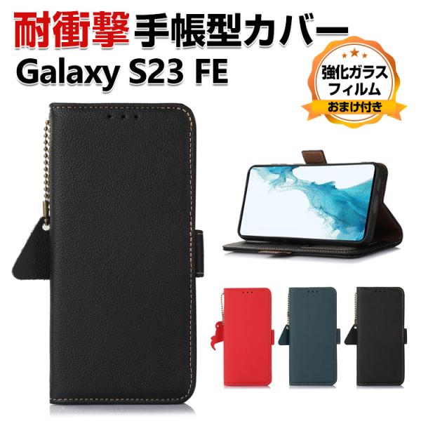 Samsung Galaxy S23 FE ケース 耐衝撃 CASE 財布型 TPU&amp;PUレザー お...