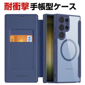 サムスン ギャラクシー Samsung Galaxy S24 Ultra ケース カバー 手帳型 PUレザー スタンド機能 カード収納 便利 実用 耐衝撃カバー 手帳型カバー