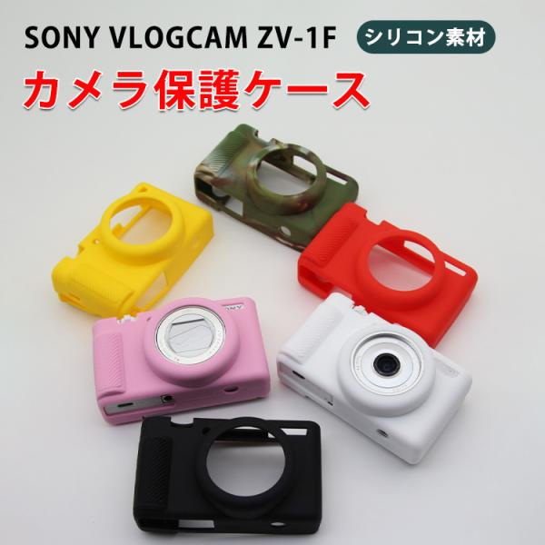 Sony ソニー VLOGCAM ZV-1F ボディ用ケース カメラケース デジタルカメラ マルチカ...