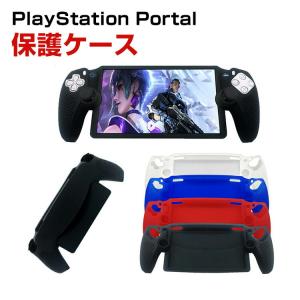 SONY PlayStation Portal ケース 耐衝撃 カバー リモートプレーヤー