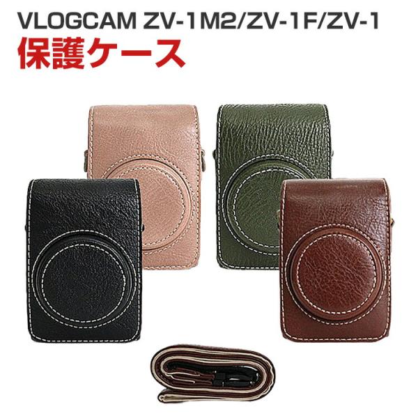SONY VLOGCAM ZV-1 II ZV-1M2 ZV-1F ZV-1 対応 縦型ショルダーカ...