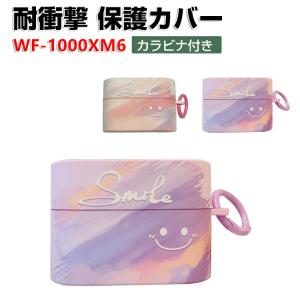 Sony ソニー WF-1000XM6 ソフトケース シリコン素材 シンプルな ケース CASE おしゃれな 保護カバー 人気 おすすめ 傷防止 カラビナ付き