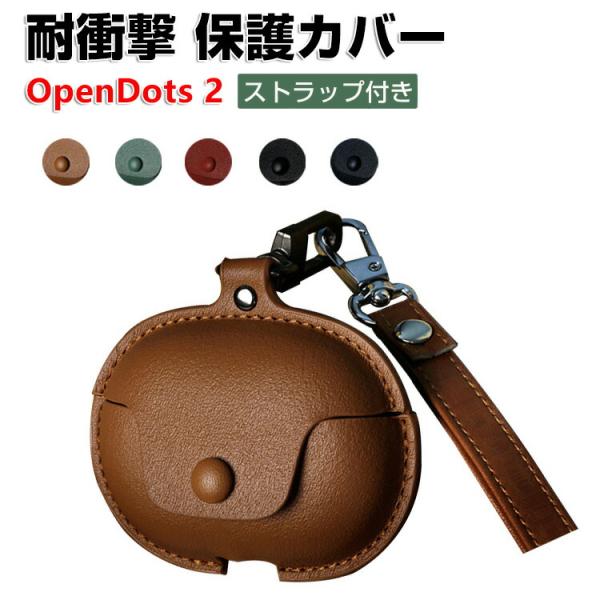 ショックス オープンドッツ ツー 用 PUレザー素材のケース おすすめ CASE Shokz Ope...